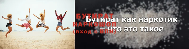 blacksprut tor  Воркута  БУТИРАТ Butirat 