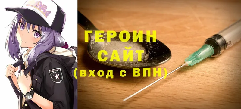 Героин Heroin  Воркута 