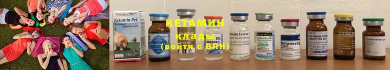 КЕТАМИН ketamine Воркута