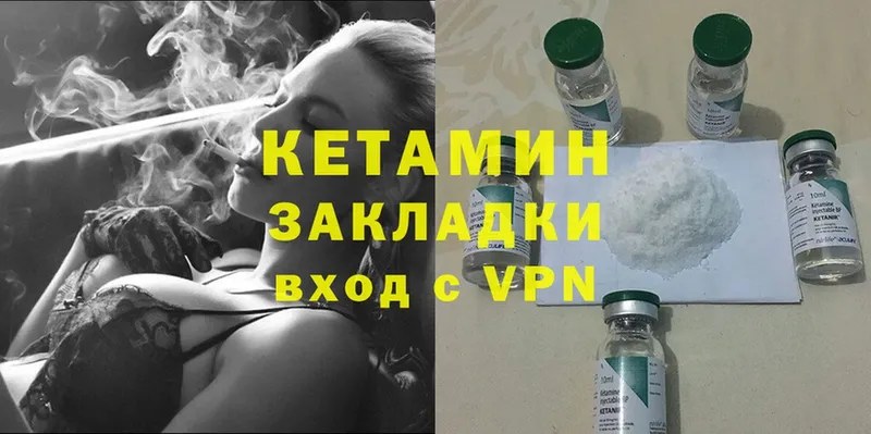 Кетамин VHQ  Воркута 