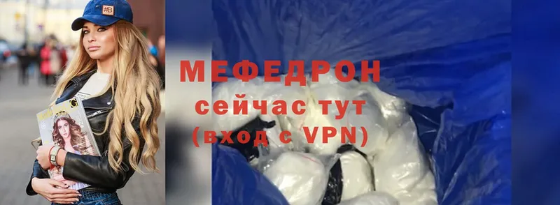 OMG ТОР  купить наркотики сайты  Воркута  МЕФ mephedrone 